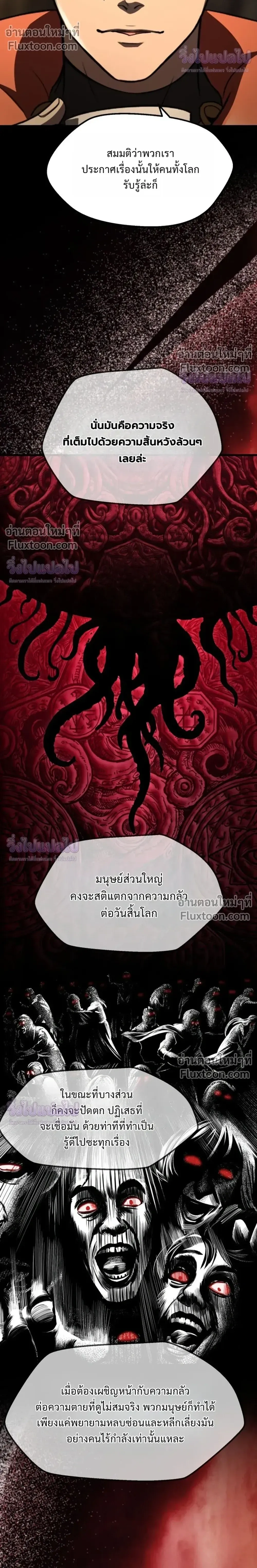 Survival Story Of A Sword King In A Fantasy World - บันทึกต้องรอดของราชาดาบในต่างโลก - หน้า 5