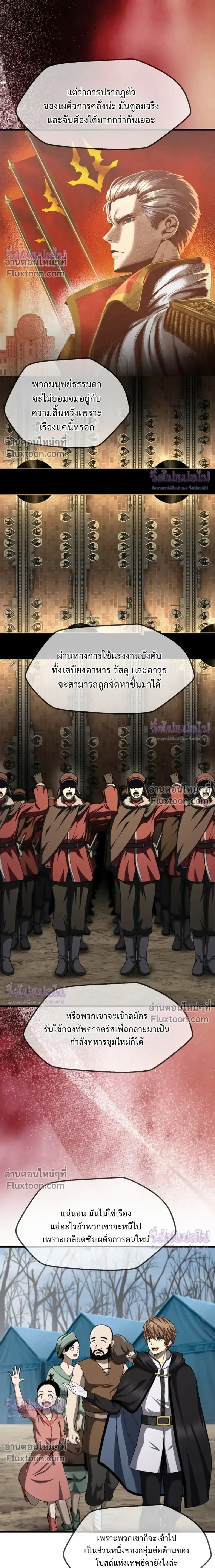Survival Story Of A Sword King In A Fantasy World - บันทึกต้องรอดของราชาดาบในต่างโลก - หน้า 6
