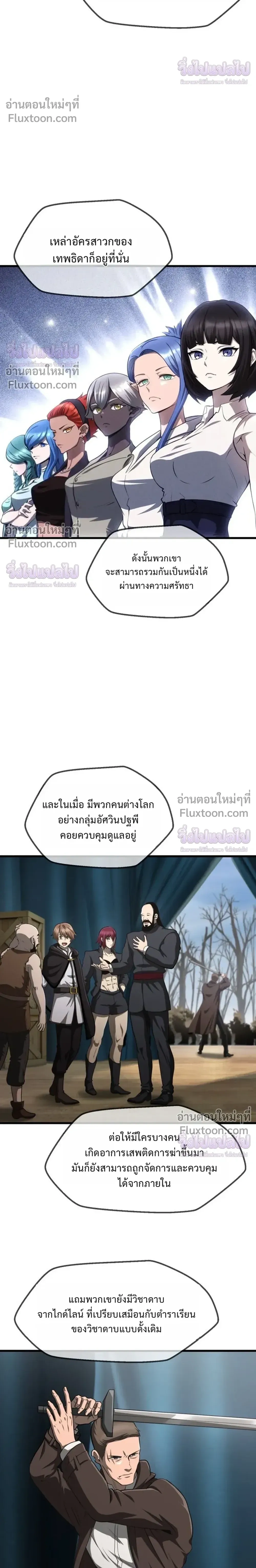Survival Story Of A Sword King In A Fantasy World - บันทึกต้องรอดของราชาดาบในต่างโลก - หน้า 7
