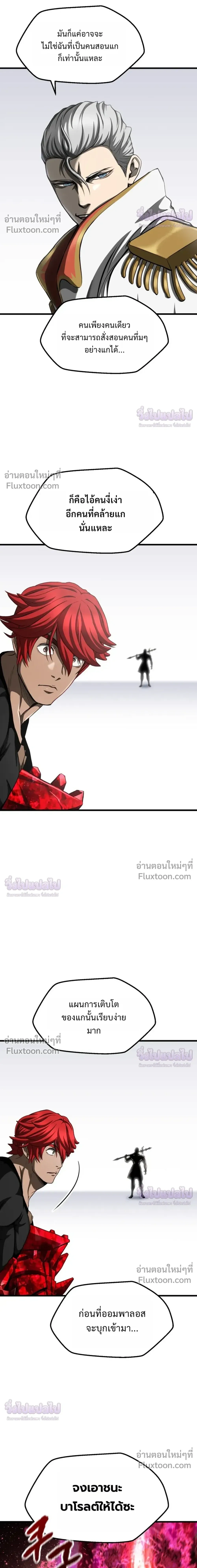 Survival Story Of A Sword King In A Fantasy World - บันทึกต้องรอดของราชาดาบในต่างโลก - หน้า 3