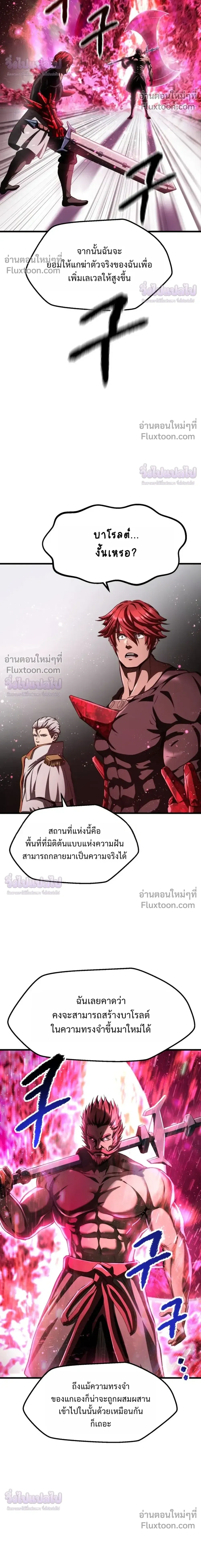 Survival Story Of A Sword King In A Fantasy World - บันทึกต้องรอดของราชาดาบในต่างโลก - หน้า 4