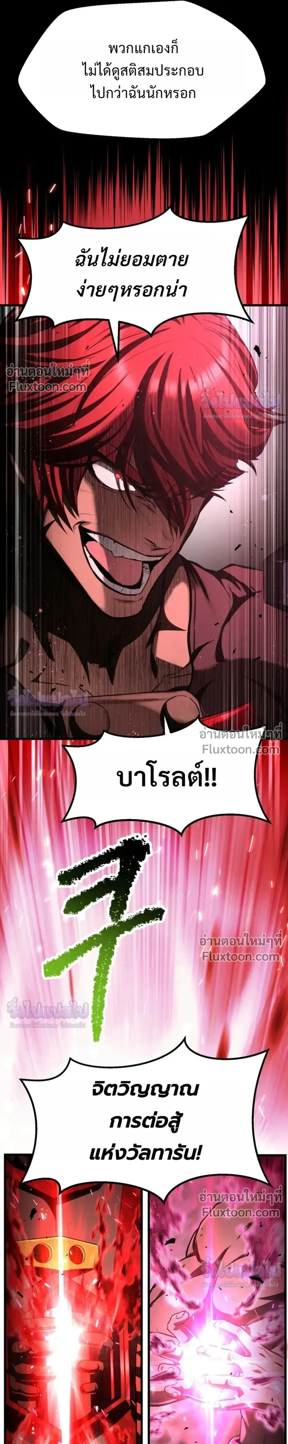 Survival Story Of A Sword King In A Fantasy World - บันทึกต้องรอดของราชาดาบในต่างโลก - หน้า 7