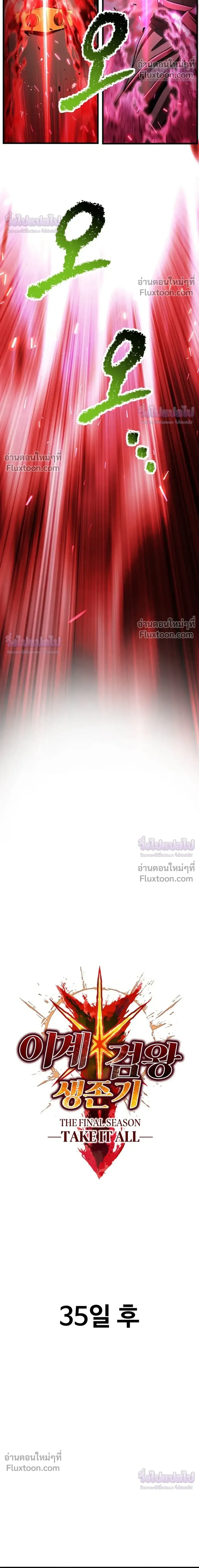 Survival Story Of A Sword King In A Fantasy World - บันทึกต้องรอดของราชาดาบในต่างโลก - หน้า 8