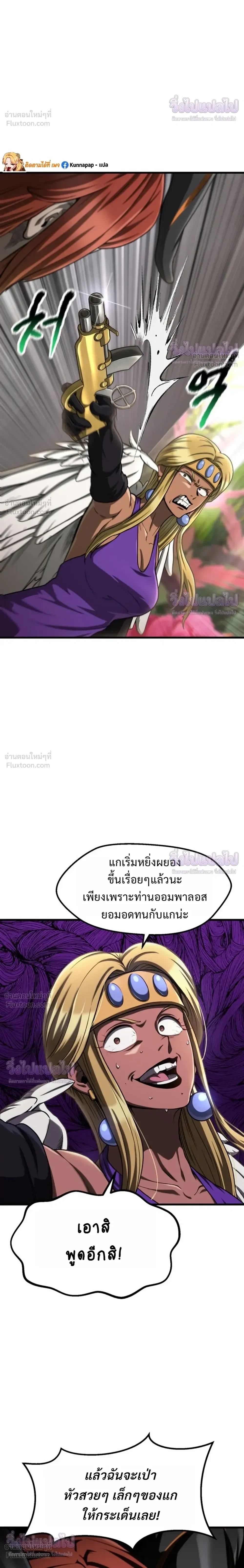 Survival Story Of A Sword King In A Fantasy World - บันทึกต้องรอดของราชาดาบในต่างโลก - หน้า 13