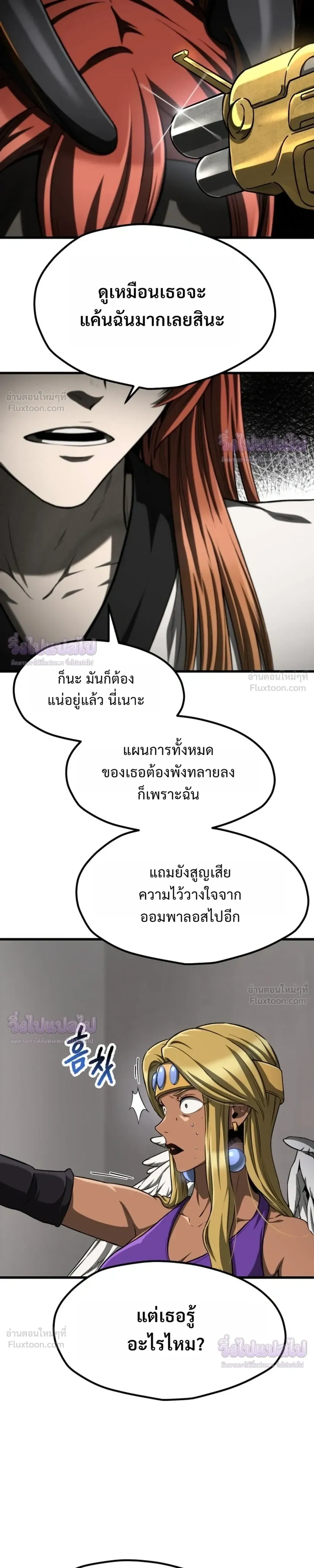 Survival Story Of A Sword King In A Fantasy World - บันทึกต้องรอดของราชาดาบในต่างโลก - หน้า 14