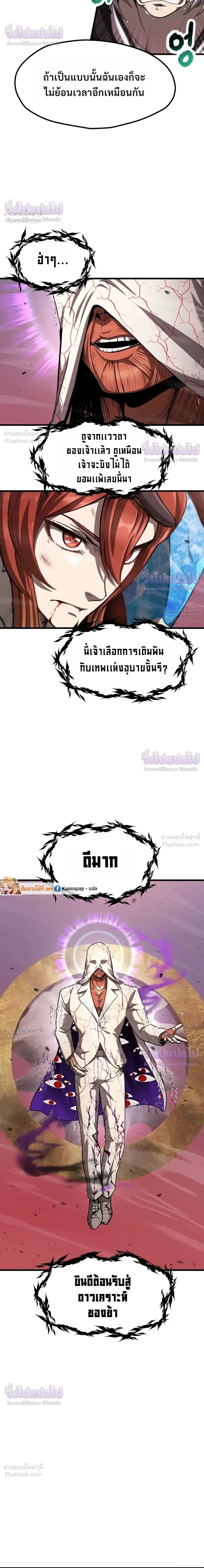 Survival Story Of A Sword King In A Fantasy World - บันทึกต้องรอดของราชาดาบในต่างโลก - หน้า 2