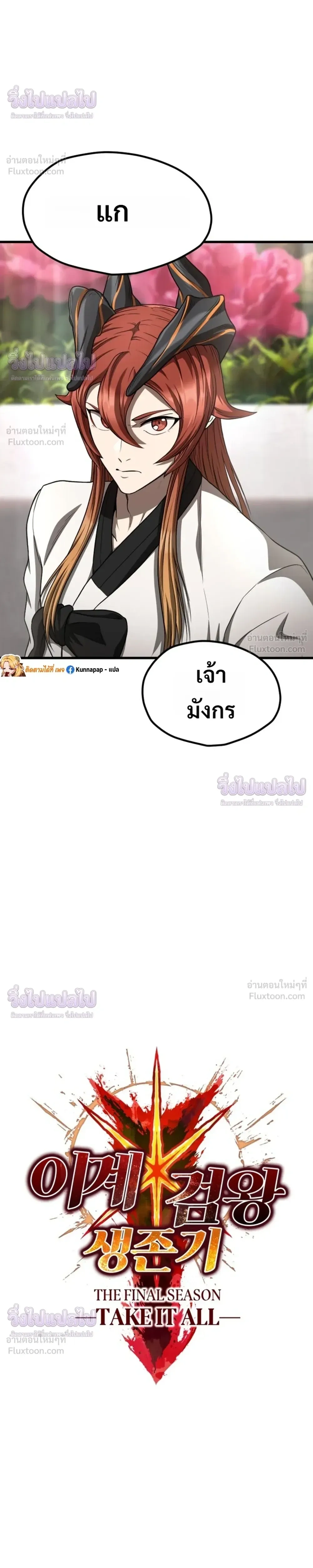 Survival Story Of A Sword King In A Fantasy World - บันทึกต้องรอดของราชาดาบในต่างโลก - หน้า 21