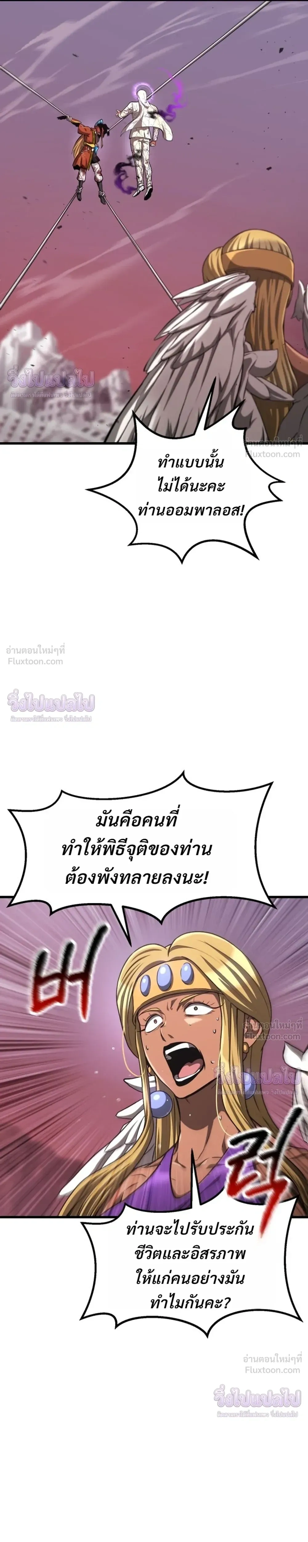 Survival Story Of A Sword King In A Fantasy World - บันทึกต้องรอดของราชาดาบในต่างโลก - หน้า 3
