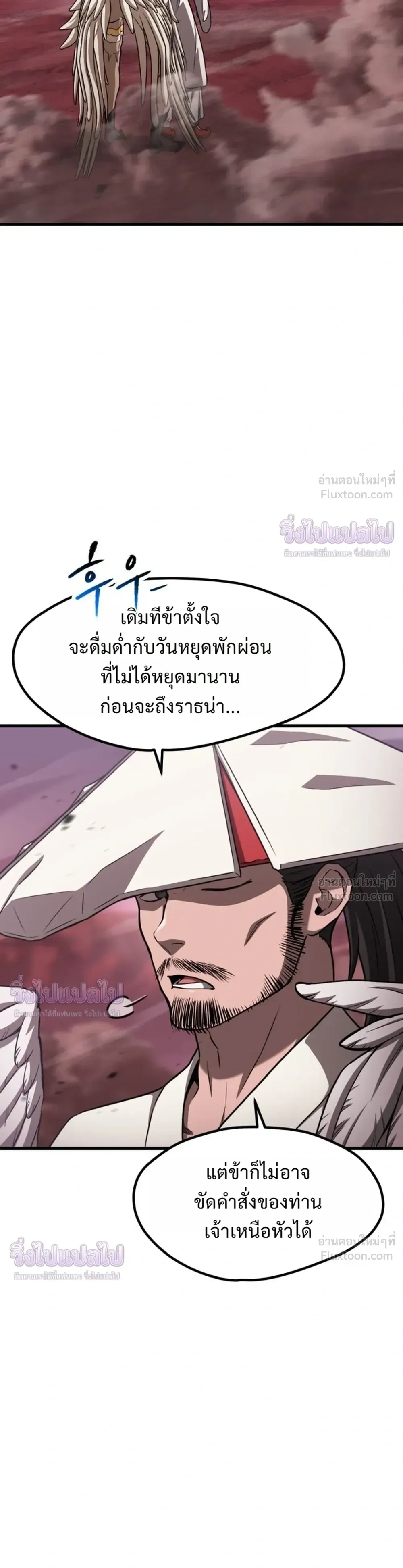 Survival Story Of A Sword King In A Fantasy World - บันทึกต้องรอดของราชาดาบในต่างโลก - หน้า 32