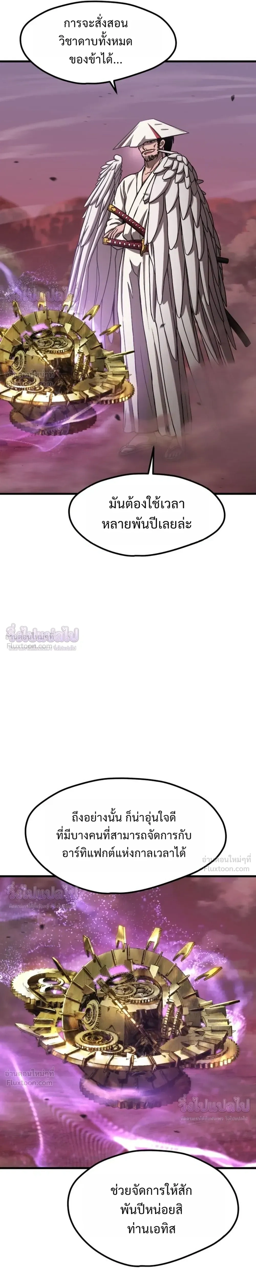 Survival Story Of A Sword King In A Fantasy World - บันทึกต้องรอดของราชาดาบในต่างโลก - หน้า 33
