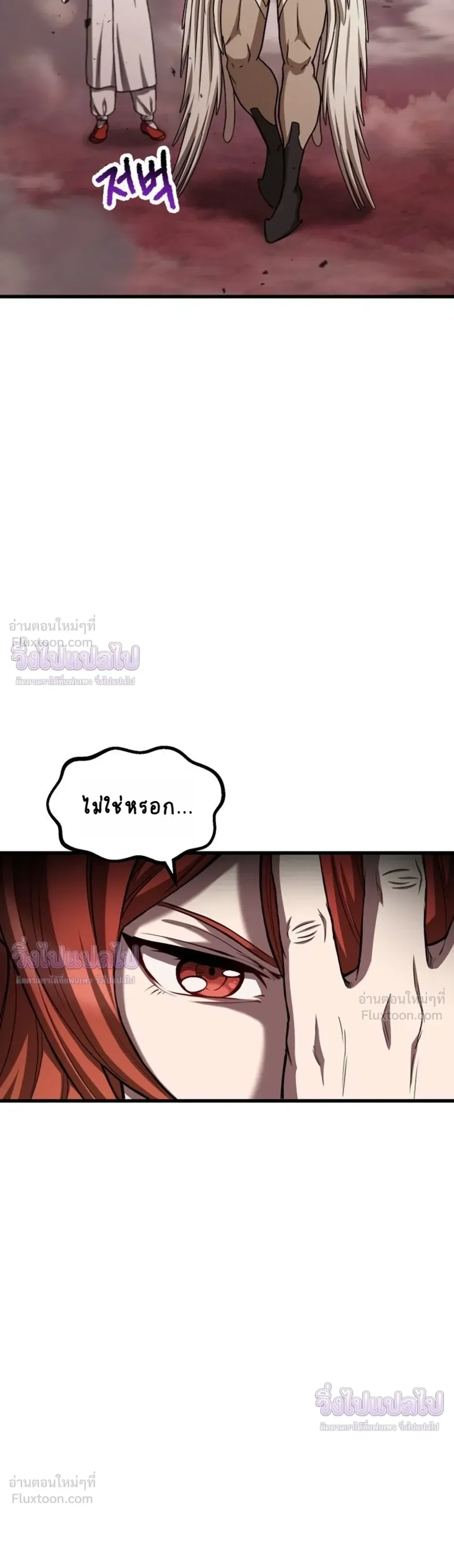 Survival Story Of A Sword King In A Fantasy World - บันทึกต้องรอดของราชาดาบในต่างโลก - หน้า 35