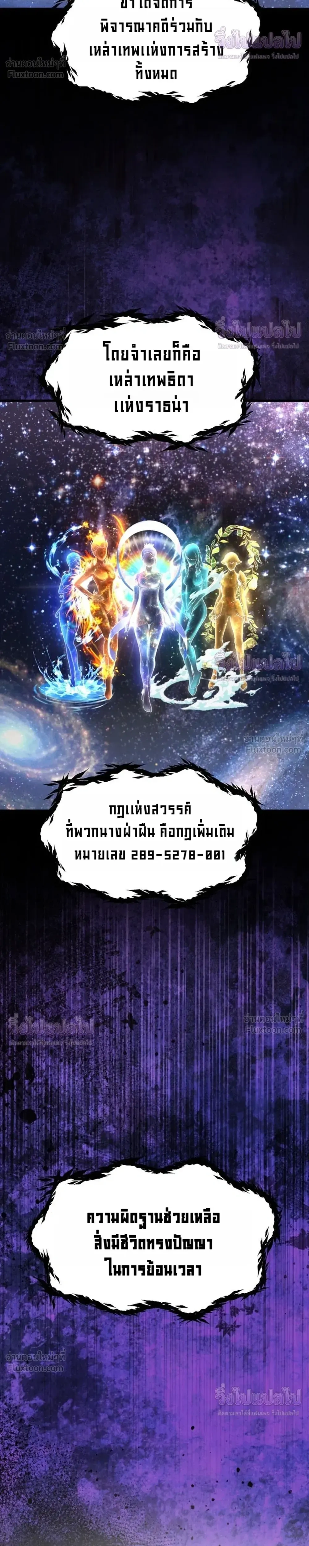 Survival Story Of A Sword King In A Fantasy World - บันทึกต้องรอดของราชาดาบในต่างโลก - หน้า 39