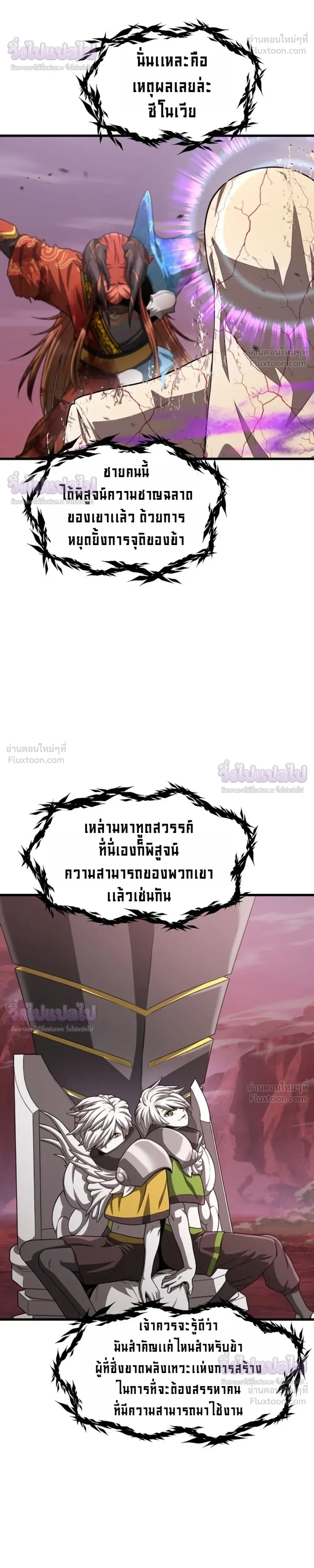 Survival Story Of A Sword King In A Fantasy World - บันทึกต้องรอดของราชาดาบในต่างโลก - หน้า 4