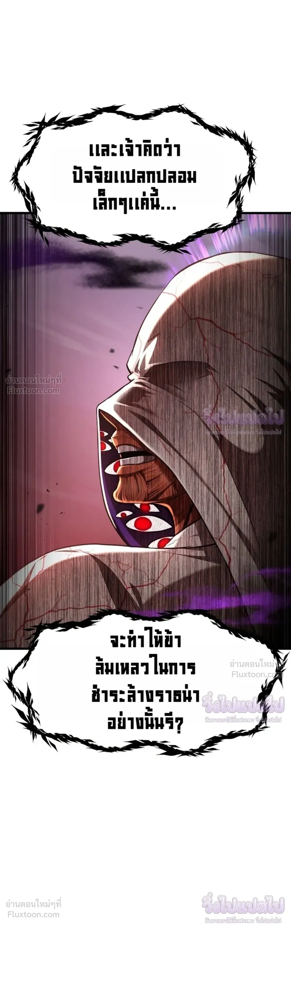 Survival Story Of A Sword King In A Fantasy World - บันทึกต้องรอดของราชาดาบในต่างโลก - หน้า 5
