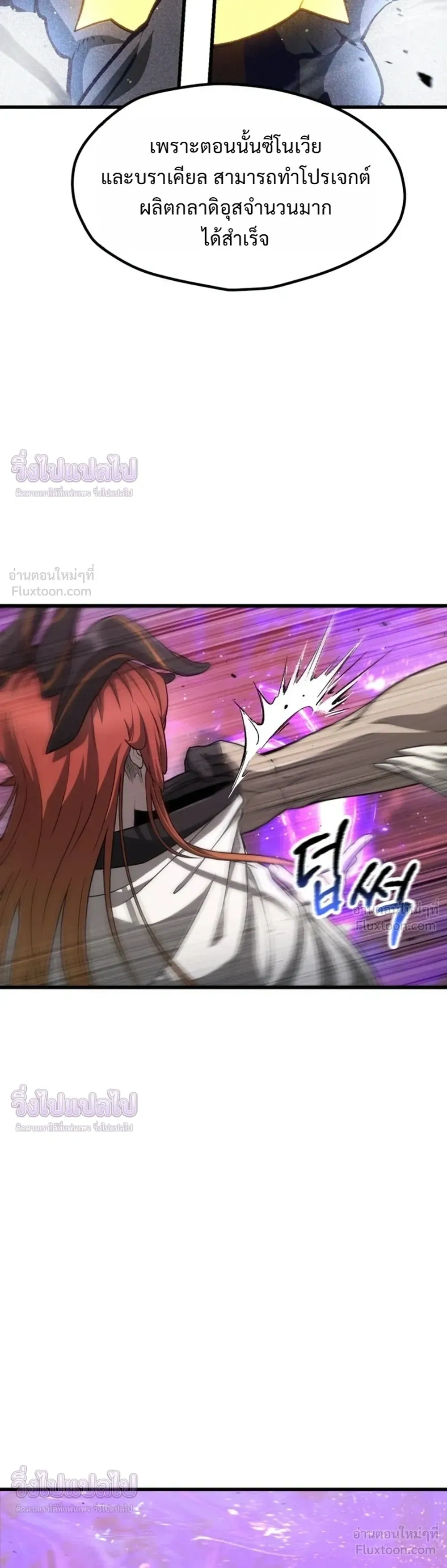 Survival Story Of A Sword King In A Fantasy World - บันทึกต้องรอดของราชาดาบในต่างโลก - หน้า 27