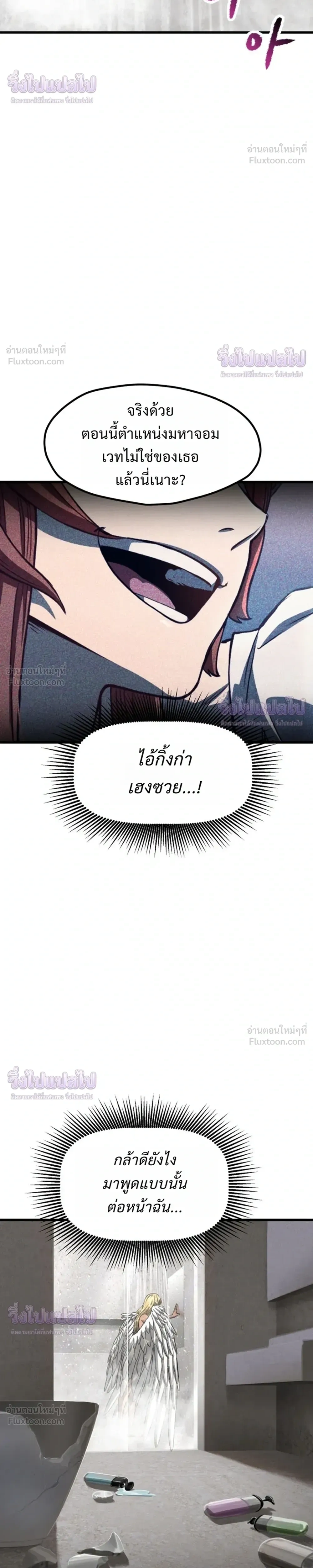 Survival Story Of A Sword King In A Fantasy World - บันทึกต้องรอดของราชาดาบในต่างโลก - หน้า 32