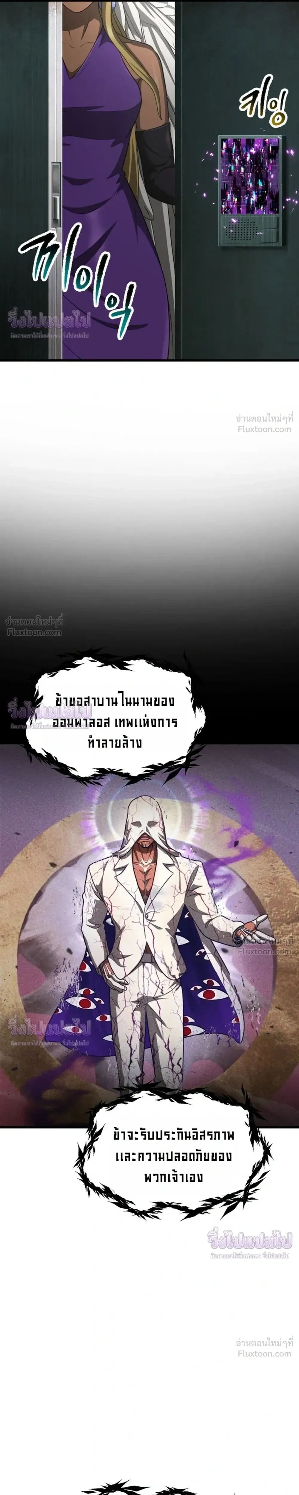 Survival Story Of A Sword King In A Fantasy World - บันทึกต้องรอดของราชาดาบในต่างโลก - หน้า 39