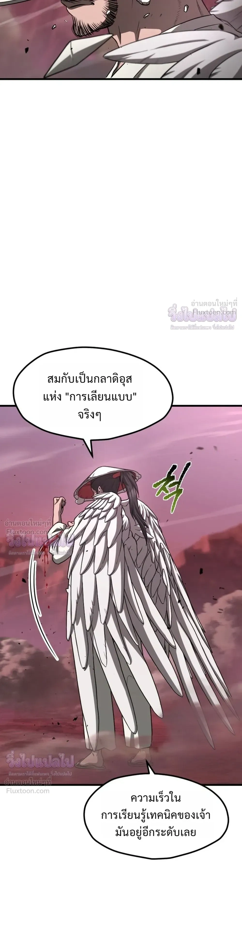 Survival Story Of A Sword King In A Fantasy World - บันทึกต้องรอดของราชาดาบในต่างโลก - หน้า 5
