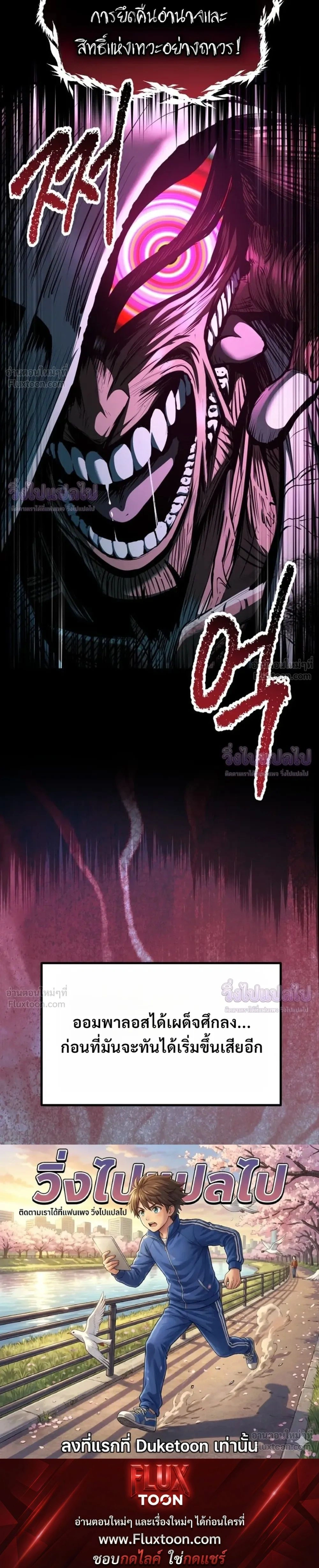 Survival Story Of A Sword King In A Fantasy World - บันทึกต้องรอดของราชาดาบในต่างโลก - หน้า 42