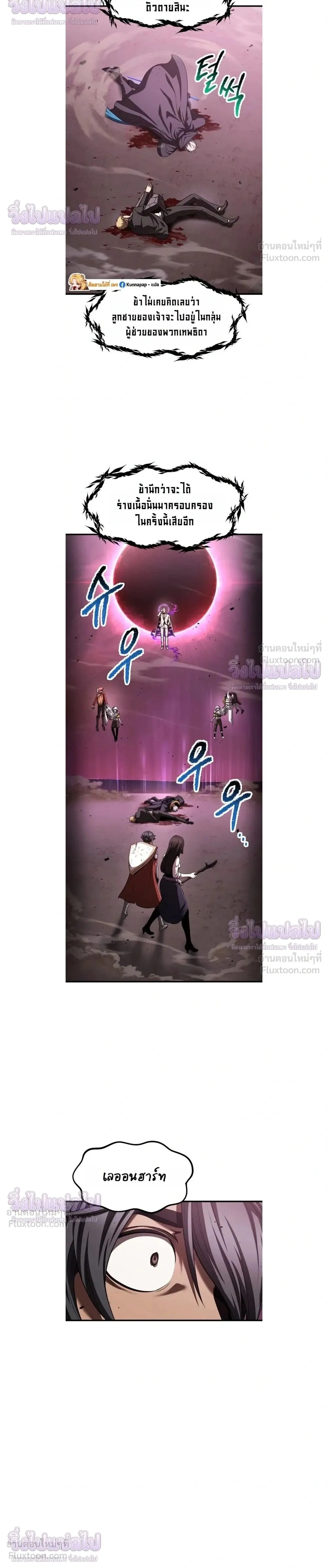 Survival Story Of A Sword King In A Fantasy World - บันทึกต้องรอดของราชาดาบในต่างโลก - หน้า 2