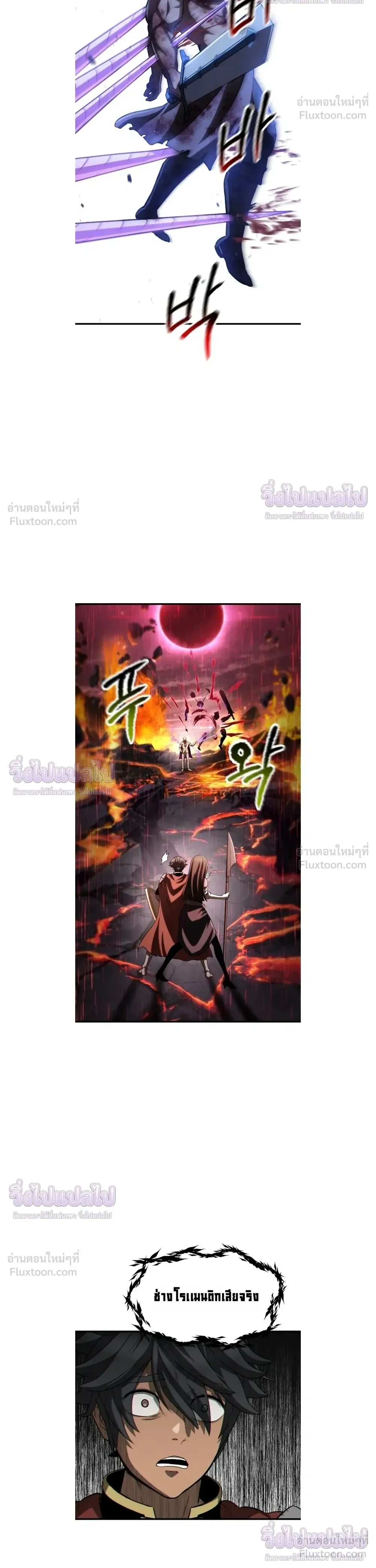 Survival Story Of A Sword King In A Fantasy World - บันทึกต้องรอดของราชาดาบในต่างโลก - หน้า 21