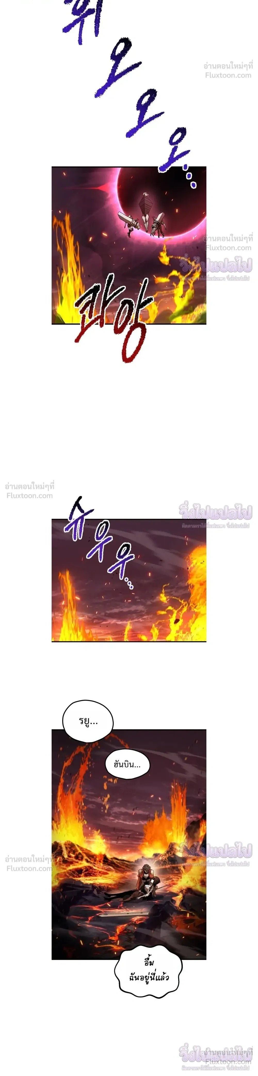 Survival Story Of A Sword King In A Fantasy World - บันทึกต้องรอดของราชาดาบในต่างโลก - หน้า 27