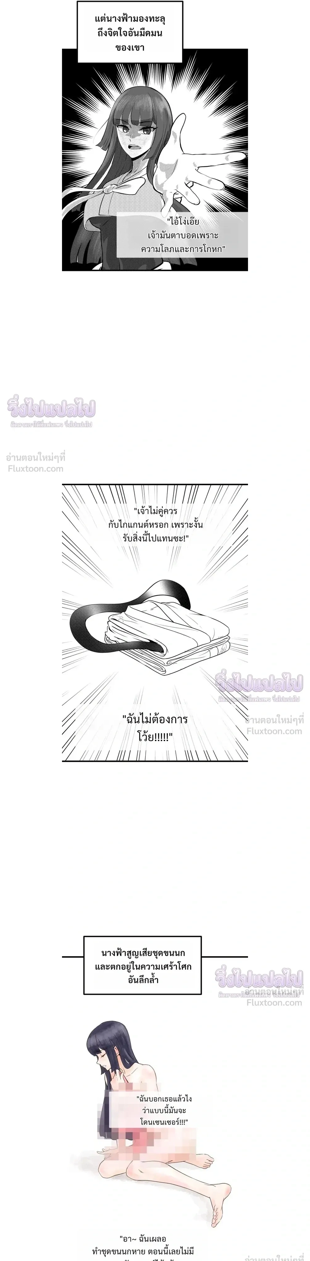Survival Story Of A Sword King In A Fantasy World - บันทึกต้องรอดของราชาดาบในต่างโลก - หน้า 35