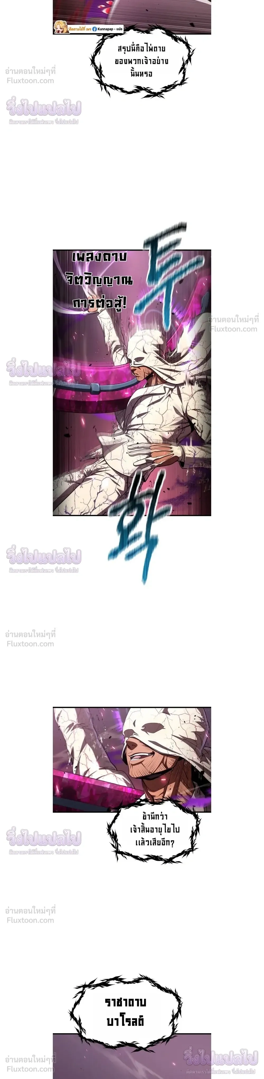 Survival Story Of A Sword King In A Fantasy World - บันทึกต้องรอดของราชาดาบในต่างโลก - หน้า 7