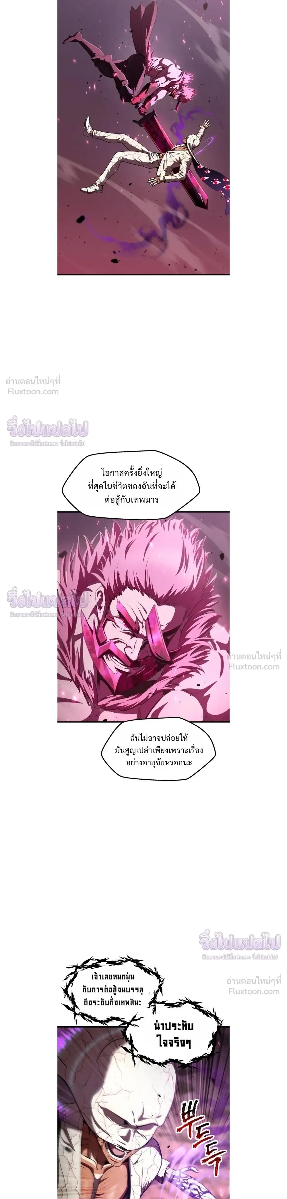 Survival Story Of A Sword King In A Fantasy World - บันทึกต้องรอดของราชาดาบในต่างโลก - หน้า 8