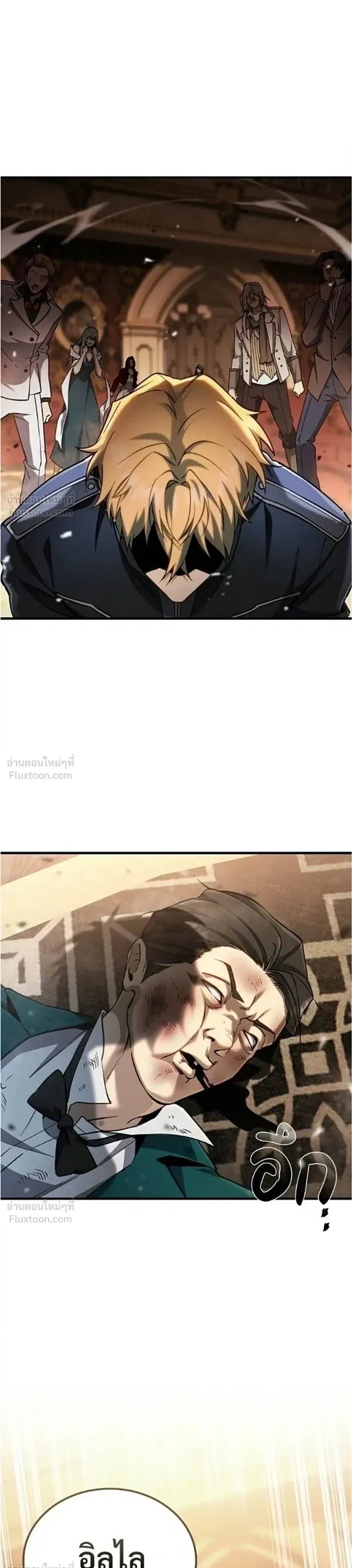 Became the Lout First Prince - เมื่อดาบมารได้เป็นเจ้าชาย - หน้า 7