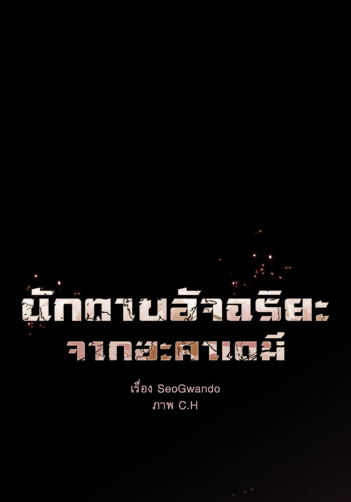 นักดาบอัจฉริยะจากอะคาเดมี - หน้า 1