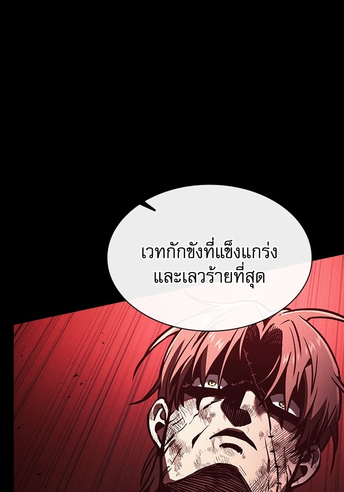 นักดาบอัจฉริยะจากอะคาเดมี - หน้า 106