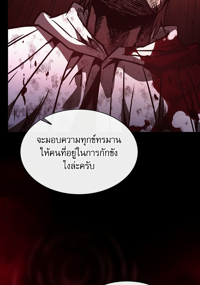 นักดาบอัจฉริยะจากอะคาเดมี - หน้า 107