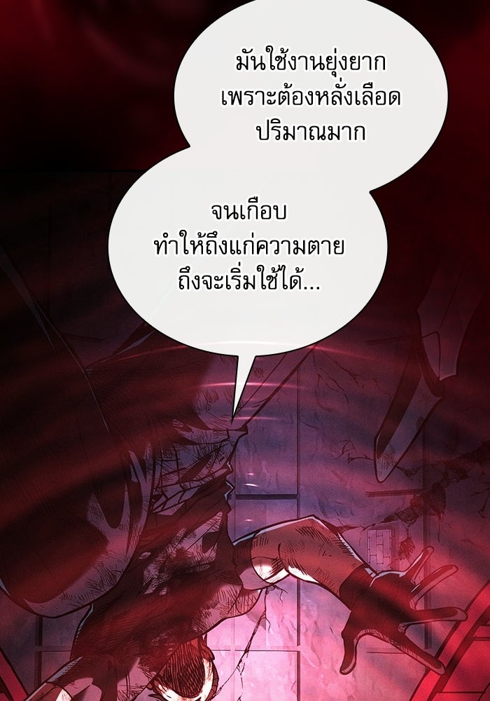 นักดาบอัจฉริยะจากอะคาเดมี - หน้า 108