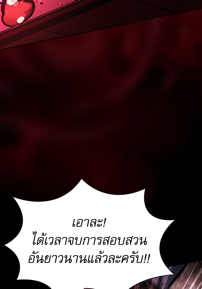 นักดาบอัจฉริยะจากอะคาเดมี - หน้า 112
