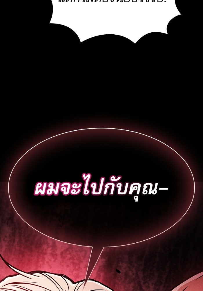 นักดาบอัจฉริยะจากอะคาเดมี - หน้า 114
