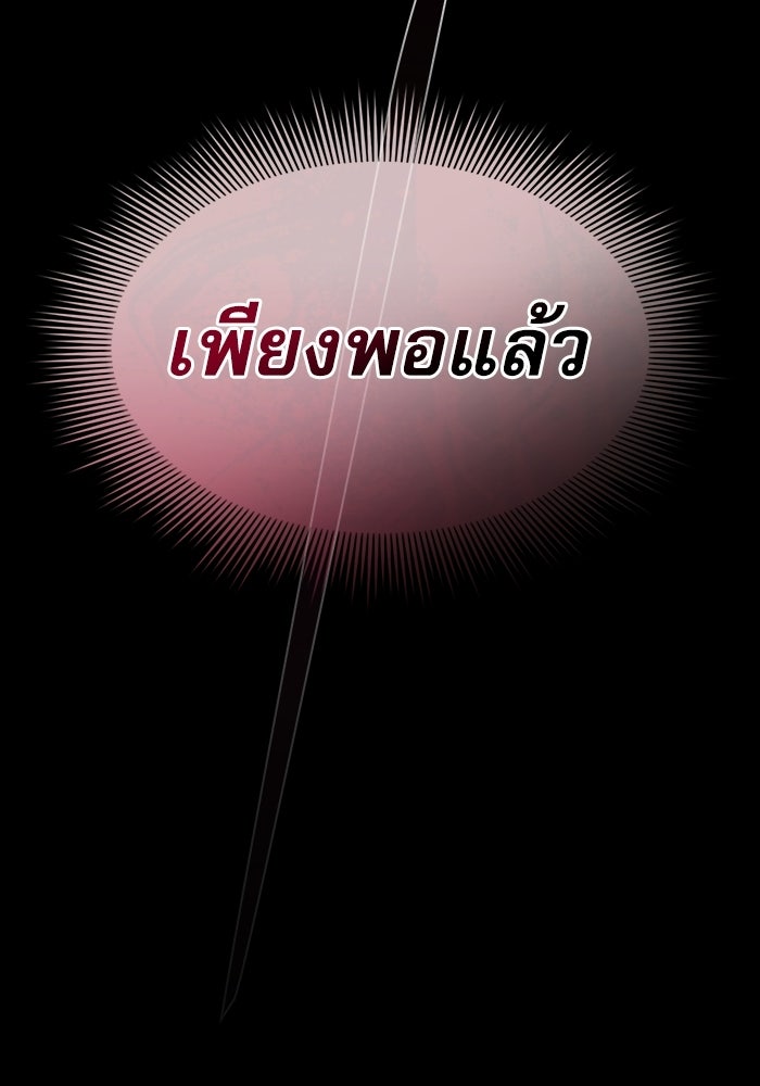 นักดาบอัจฉริยะจากอะคาเดมี - หน้า 130