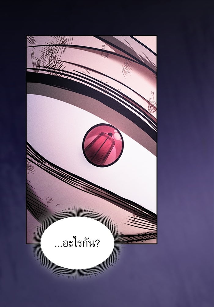 นักดาบอัจฉริยะจากอะคาเดมี - หน้า 135