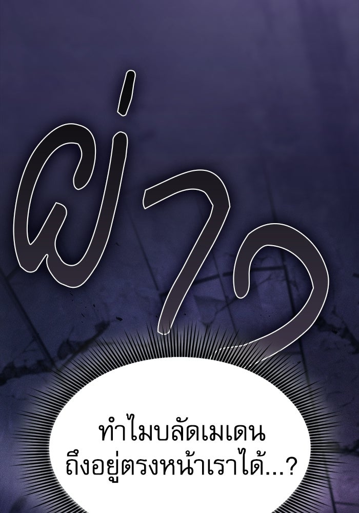 นักดาบอัจฉริยะจากอะคาเดมี - หน้า 136