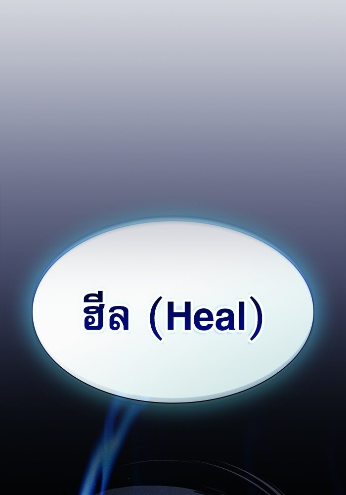 นักดาบอัจฉริยะจากอะคาเดมี - หน้า 141