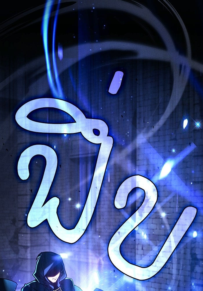นักดาบอัจฉริยะจากอะคาเดมี - หน้า 142