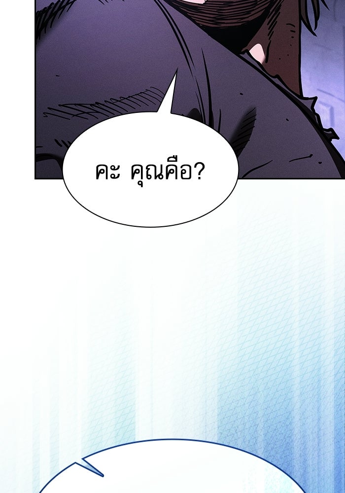 นักดาบอัจฉริยะจากอะคาเดมี - หน้า 152