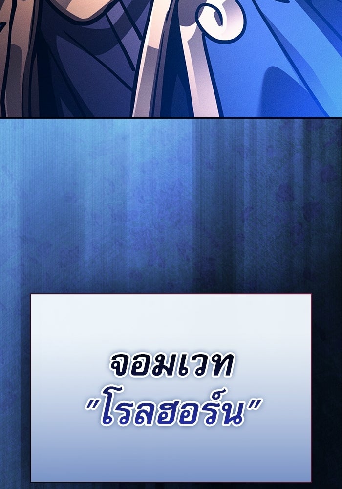 นักดาบอัจฉริยะจากอะคาเดมี - หน้า 155
