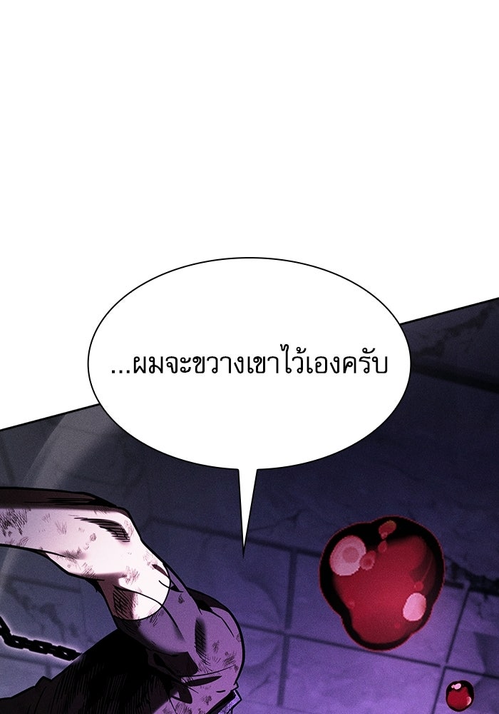 นักดาบอัจฉริยะจากอะคาเดมี - หน้า 17