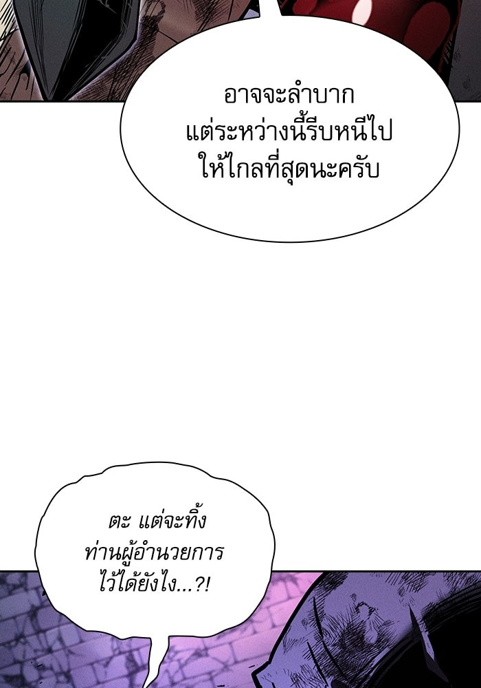 นักดาบอัจฉริยะจากอะคาเดมี - หน้า 19