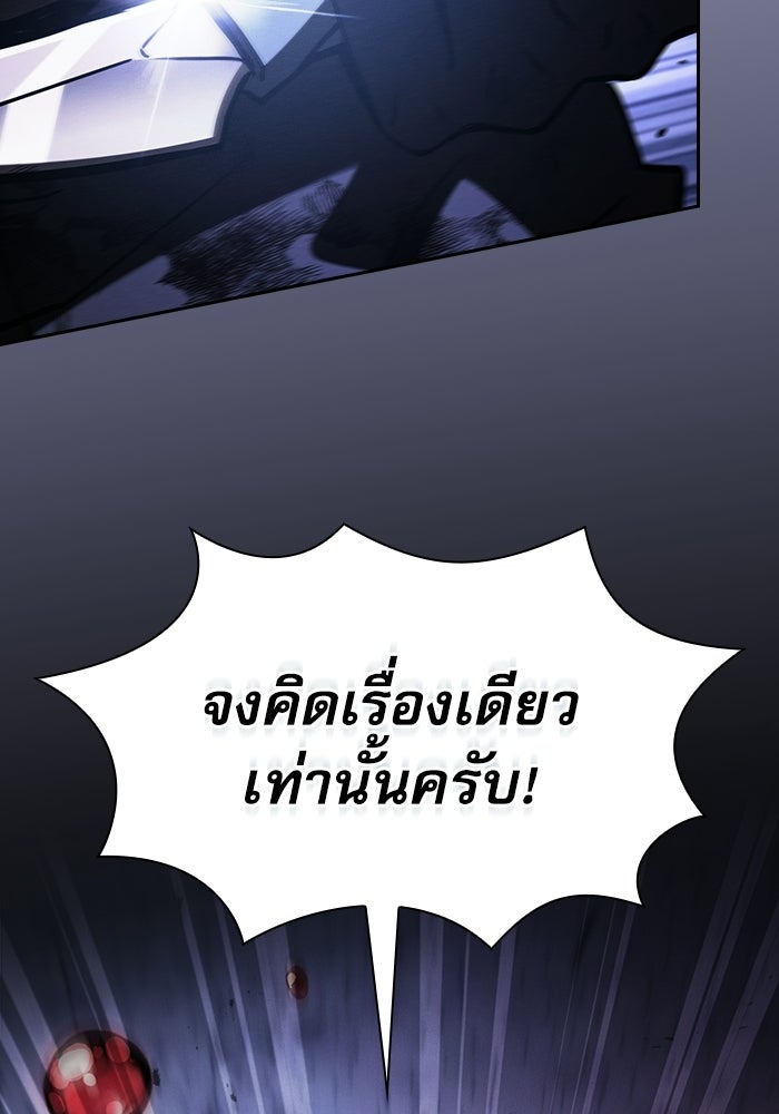 นักดาบอัจฉริยะจากอะคาเดมี - หน้า 22