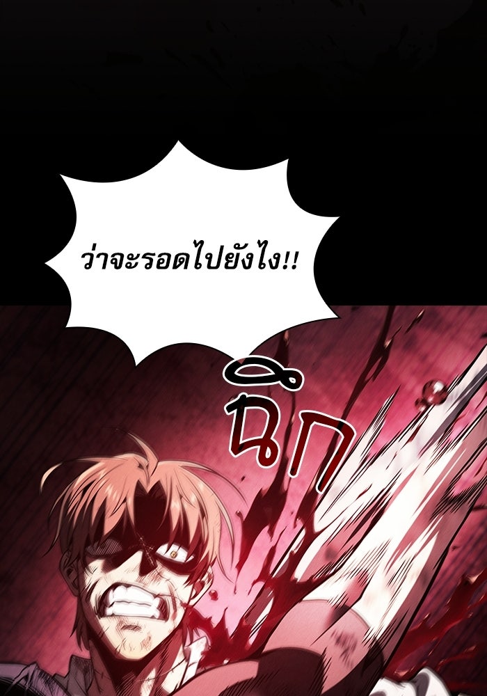 นักดาบอัจฉริยะจากอะคาเดมี - หน้า 25