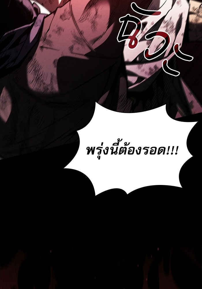 นักดาบอัจฉริยะจากอะคาเดมี - หน้า 26