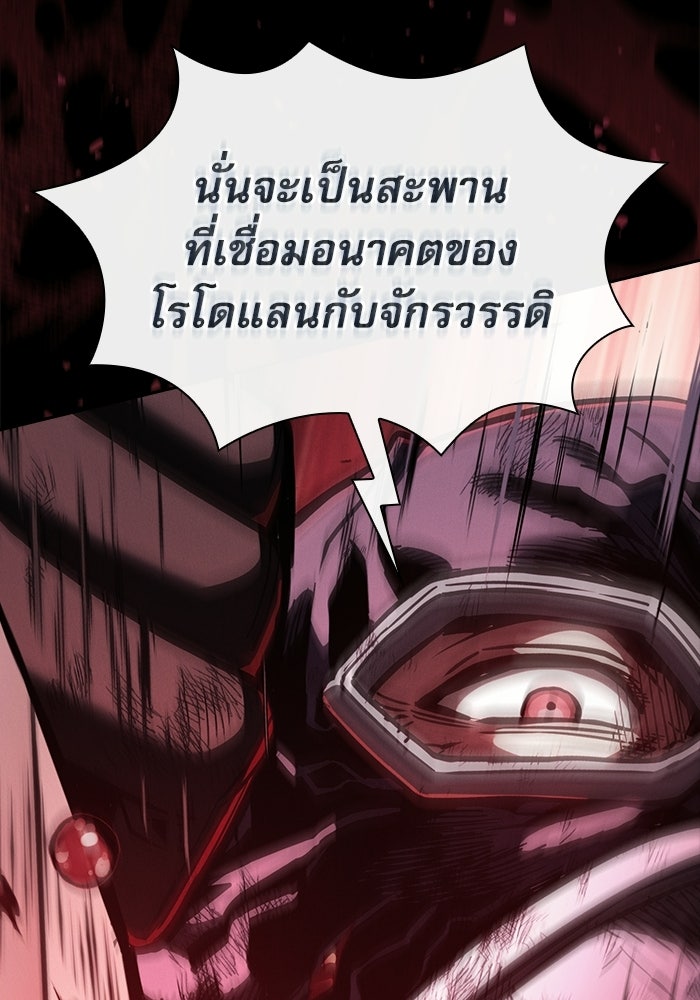 นักดาบอัจฉริยะจากอะคาเดมี - หน้า 27