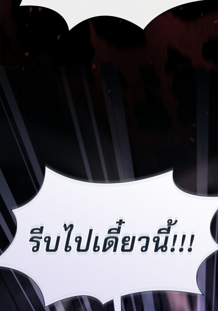 นักดาบอัจฉริยะจากอะคาเดมี - หน้า 29